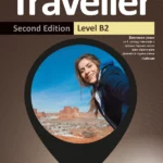 Traveller Level B2- drugo izdanje - udžbenik