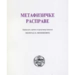 Metafizičke rasprave