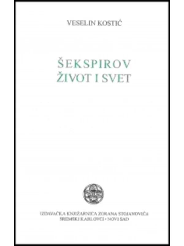 Sekspirov Zivot I Svet - Image 1