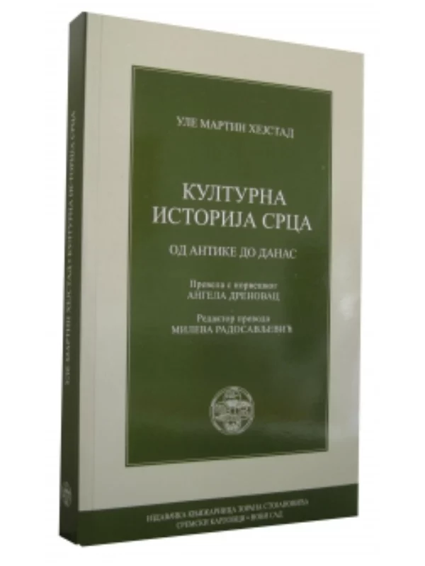 Kulturna Istorija Srca 1