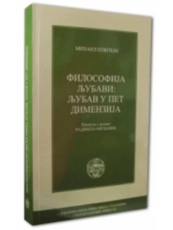 Filosofija ljubavi: ljubav u pet dimenzija 1