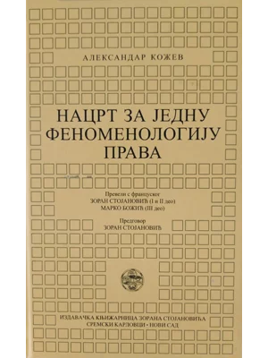 Nacrt Za Jednu Fenomenologiju