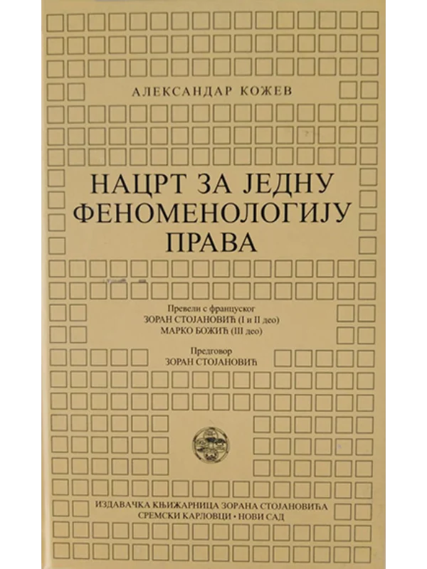 Nacrt Za Jednu Fenomenologiju 1