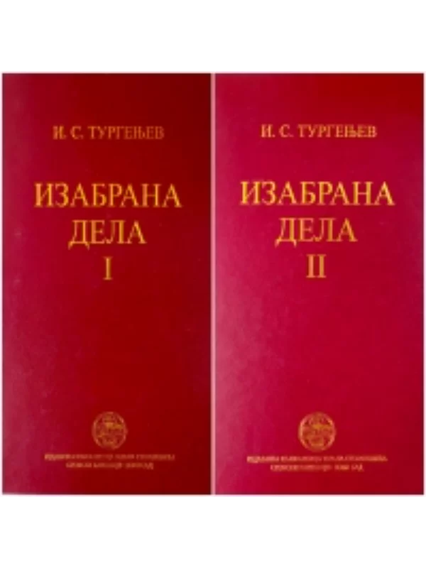 Izabrana Dela I.S.Turgenjev I - Image 1