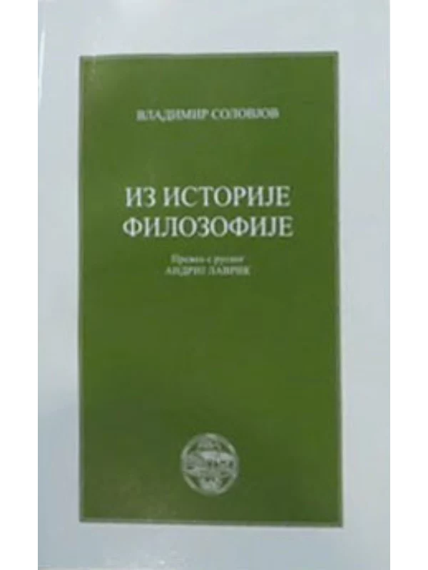 Iz Istorije Filozofije - Image 1