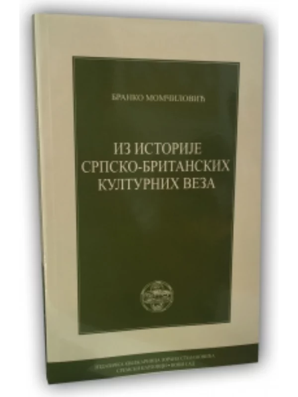 Iz Istorije Srpsko-Britanskih 1
