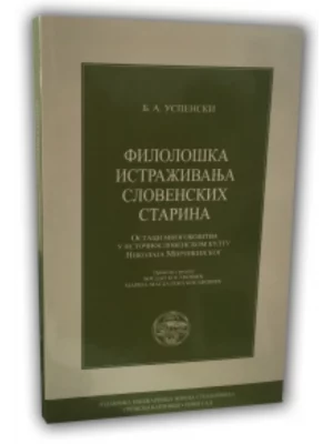 Filozofska Istrazivanja Sloven