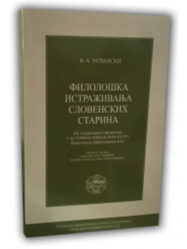 Filozofska Istrazivanja Sloven 1