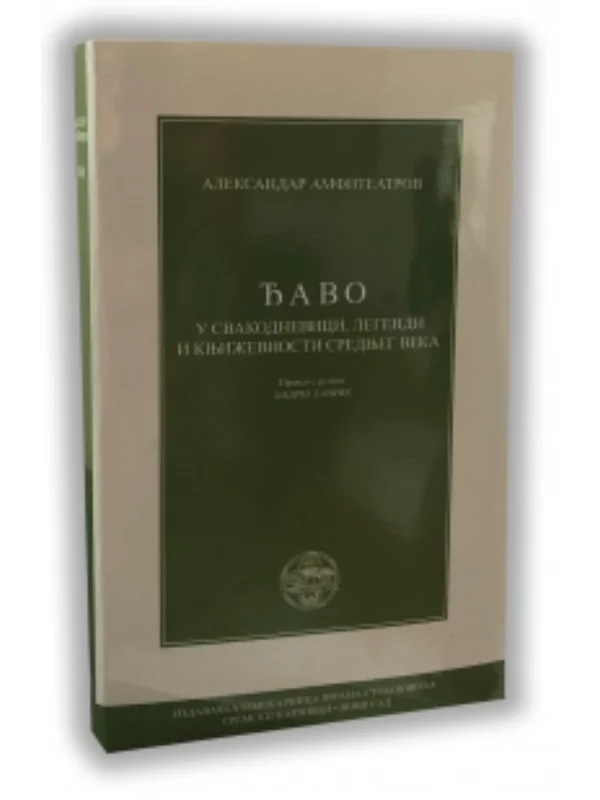 Đavo u svakodnevici, legendi i književnosti srednjeg veka 1