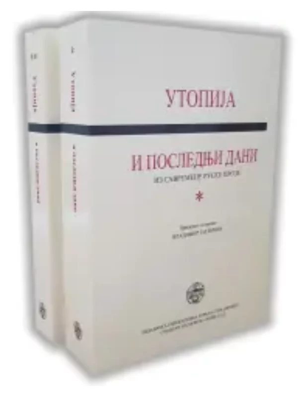 Utopija I Poslednji Dani I-Ii 1