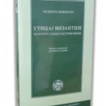 Uticaj Vizantije Na Kulturu Sr