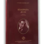 Izabrana dela - Vinaver