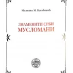 Znameniti Srbi Muslimani
