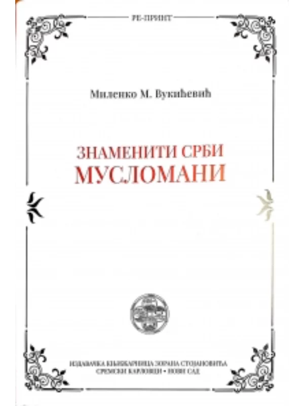 Znameniti Srbi Muslimani - Image 1
