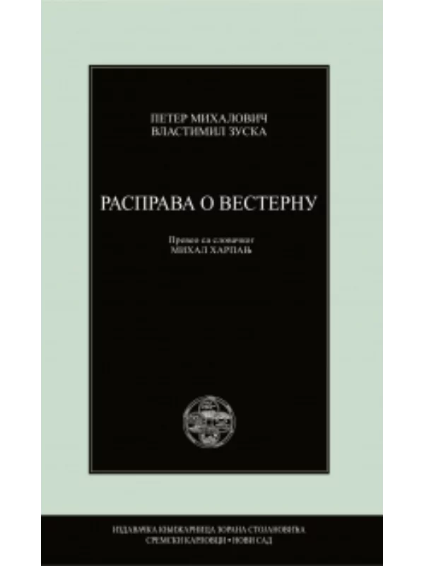 Rasprava o vesternu - Image 1