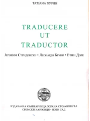 Traducere ut traductor