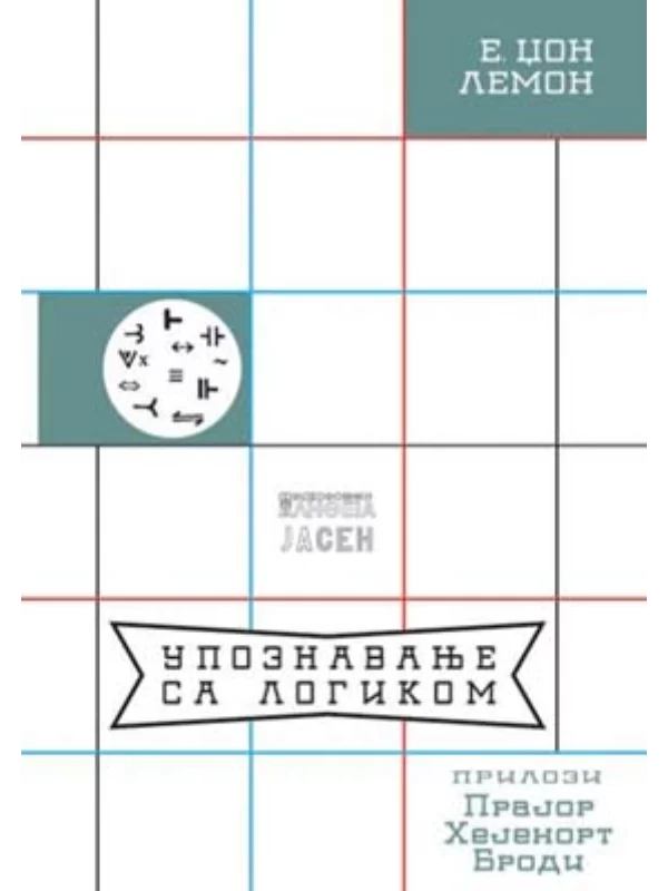 Upoznavanje sa logikom 1