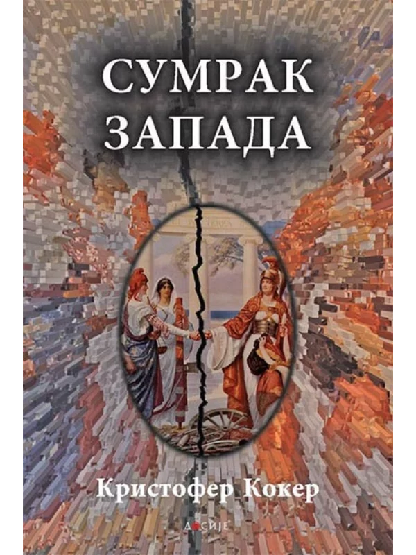 Sumrak Zapada - Dosije - Image 1