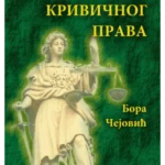 Principi Krivicnog Prava - Dos