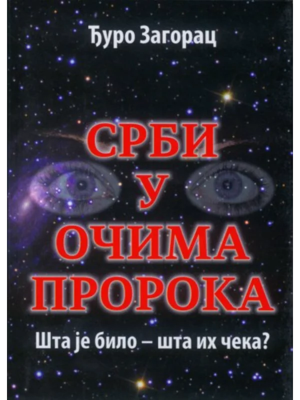 Srbi u očima proroka - Image 1