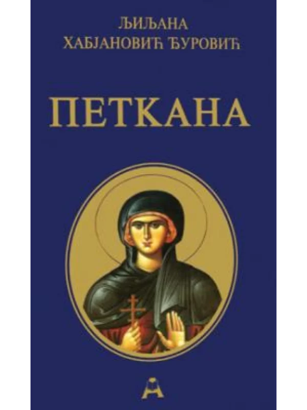 Petkana MP - Image 1