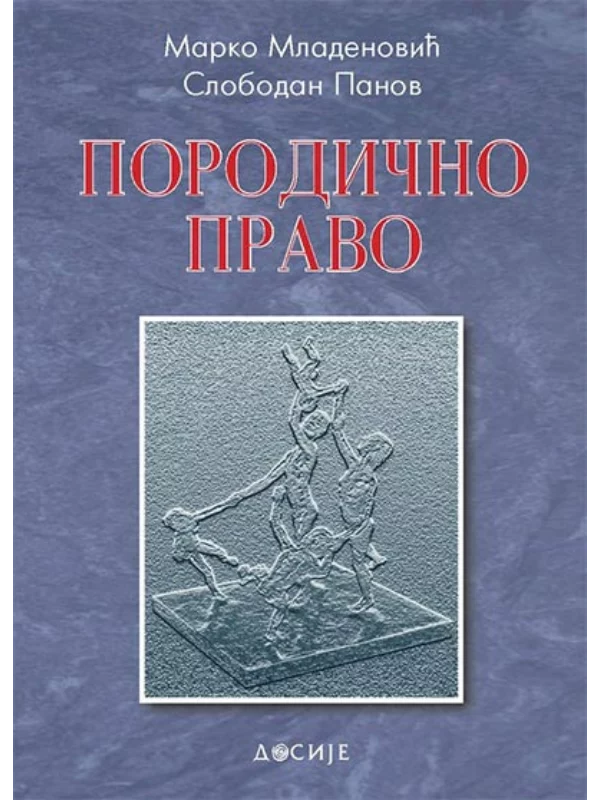 Porodicno Pravo - Dosije 1