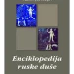 Enciklopedija Ruske Duse