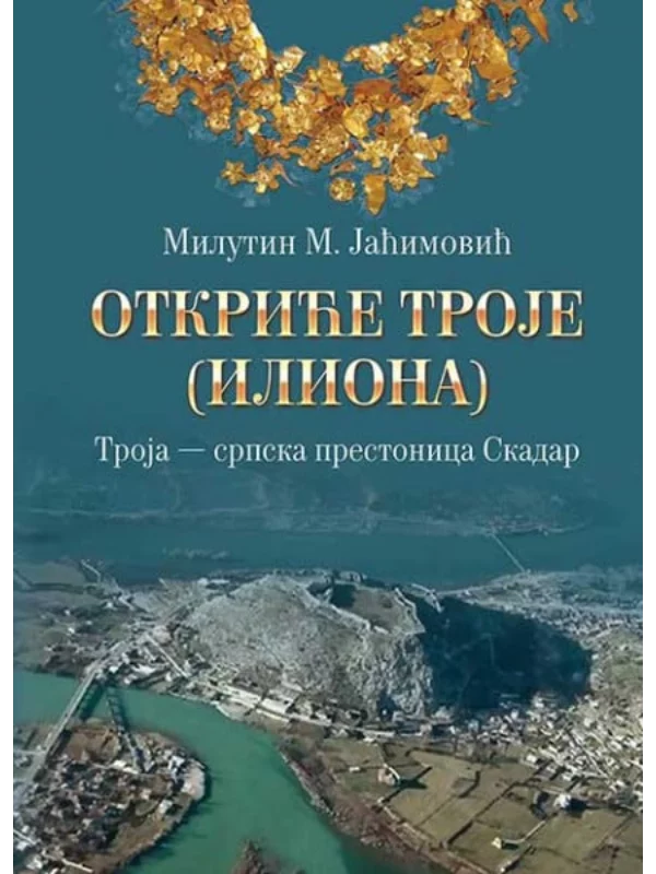 Otkriće Troje (Iliona) 1