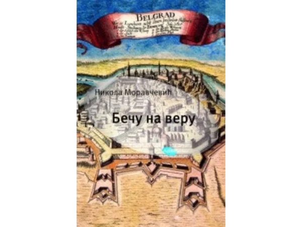 Beču na veru - Image 1