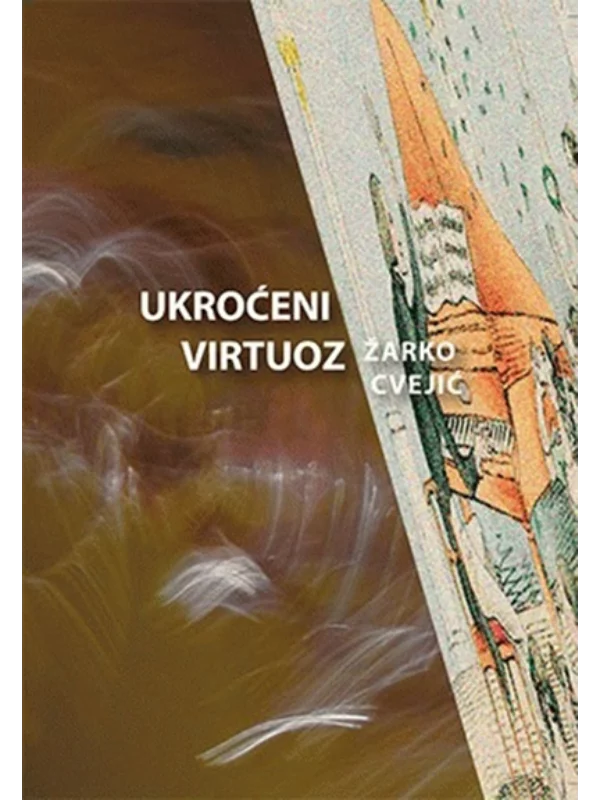 Ukroćeni virtuoz 1