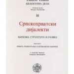 Srpskohrvatski dijalekti. Njihova struktura i razvoj