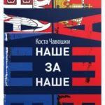 Naše za naše