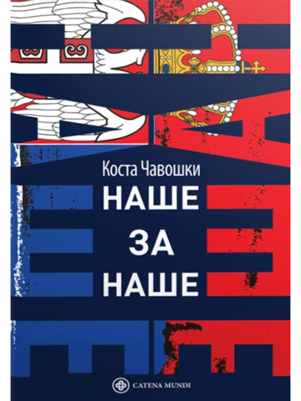 A06288 Naše za naše - Slika 1