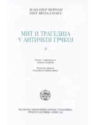 Mit i tragedija u Antičkoj Grčkoj II