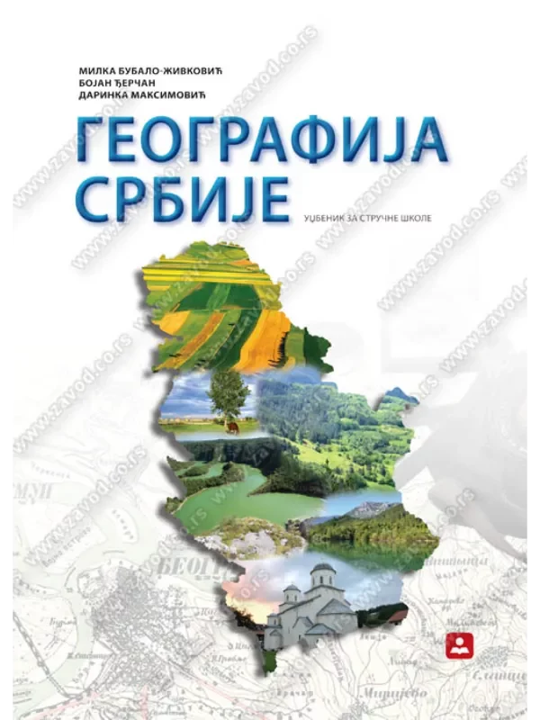 Z21074 Geografija Srbije, udžbenik za stručne škole - Image 1