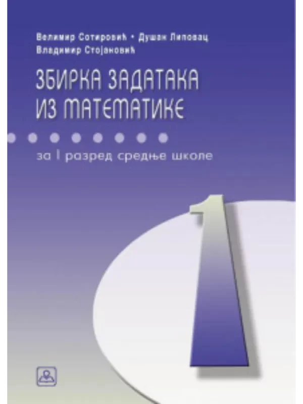 Z21179 Zbirka zadataka iz matematike - Image 1