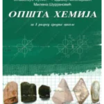 Z21188 Opšta hemija za 1. razred gimnazije i srednje škole