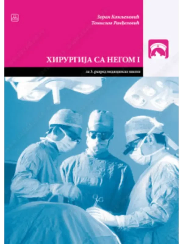 Z23805 HIRURGIJA SA NEGOM 1, 3. razred - Image 1