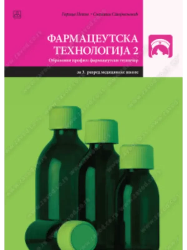 Z23836 Farmaceutska tehnologija 2 za 3. razred - Image 1