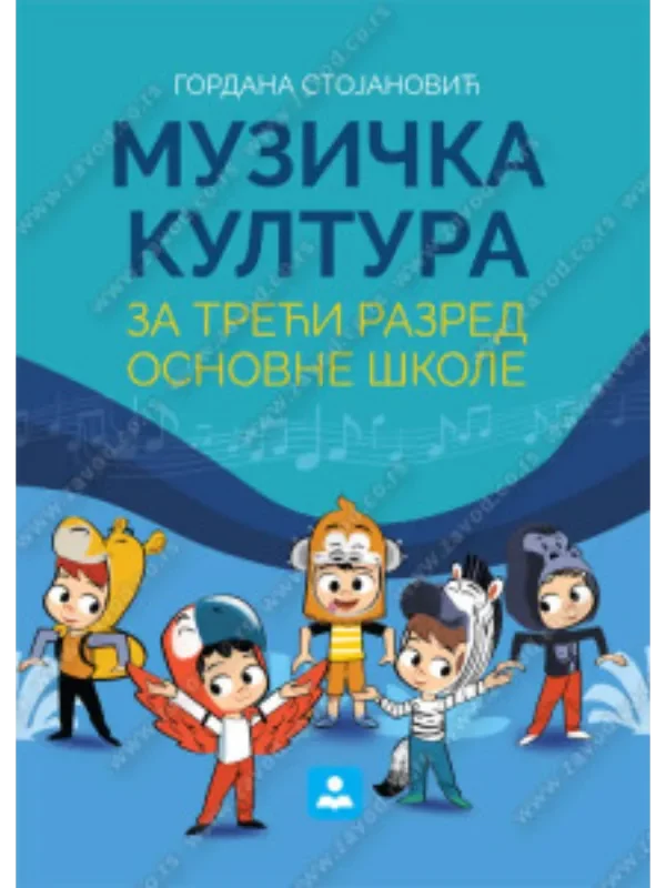 Z13710 Muzička kultura 3, za treći razred osnovne škole - Image 1