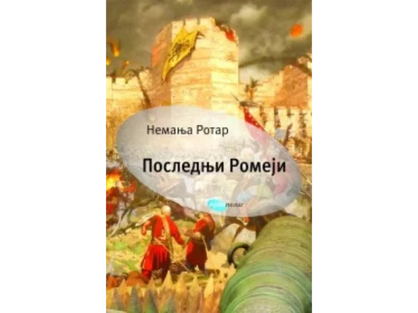 Poslednji Romeji 1