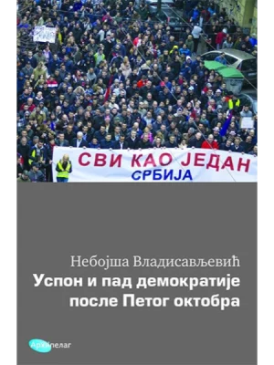 Uspon i pad demokratije posle petog oktobra