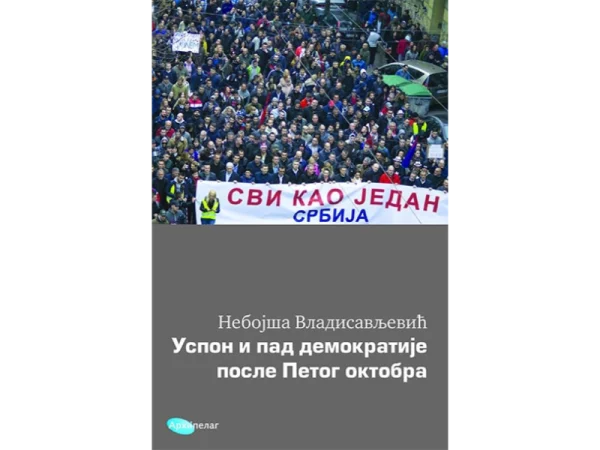Uspon i pad demokratije posle petog oktobra 1