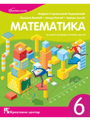 Matematika 6, udžbenik