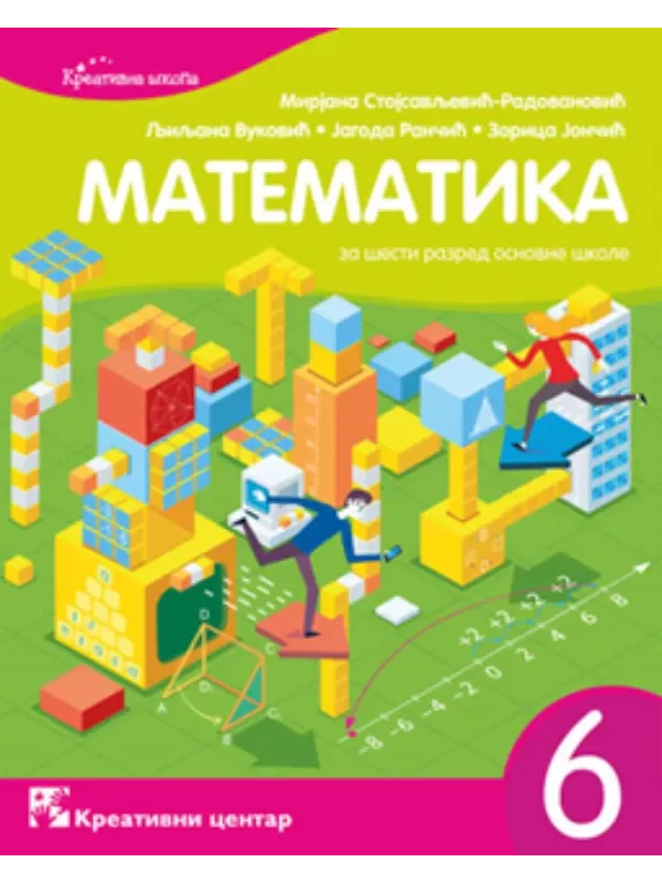 Matematika 6, udžbenik - Image 1