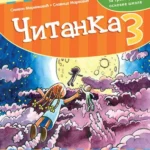 Čitanka za 3. razred osnovne škole