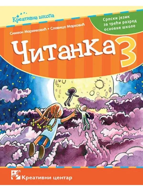 Čitanka za 3. razred osnovne škole 1