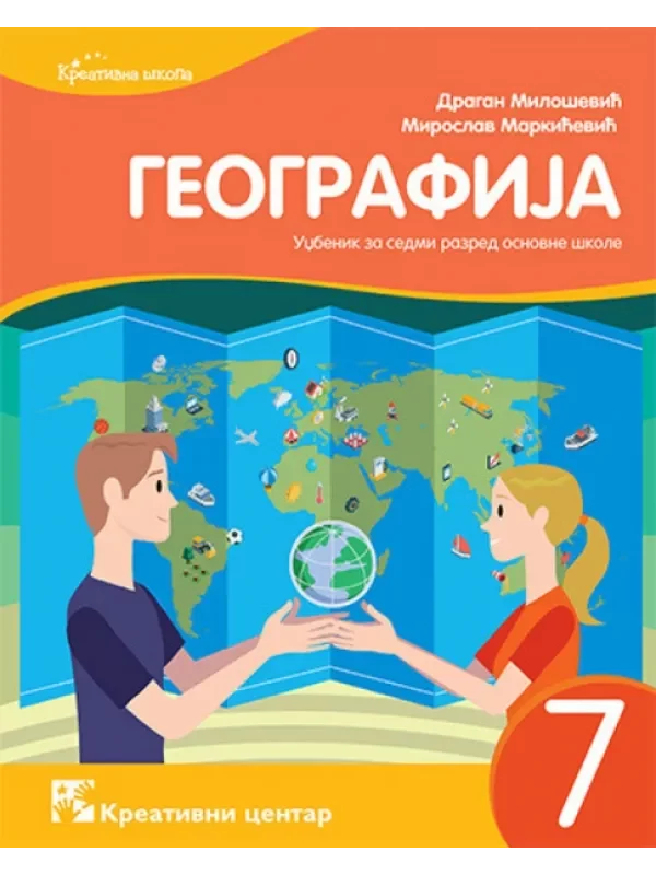 Geografija 7, udžbenik za sedmi razred osnovne škole 1