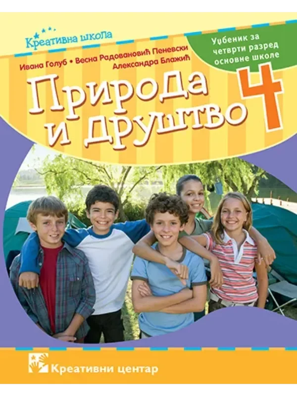 Priroda i društvo 4 , udžbenik - Image 1