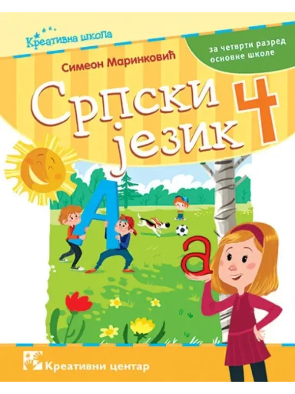 Srpski jezik 4, udžbenik - Image 1